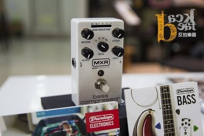 [ 反拍樂器 ] MXR M87 Bass Compressor 貝斯壓縮效果器