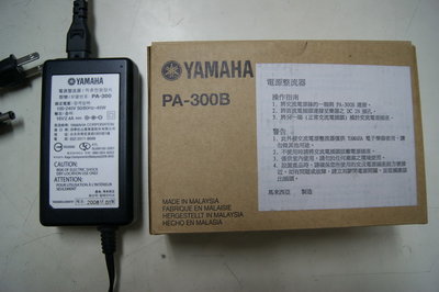 YAMAHA電子琴PSR975 PSR970 PSR950 PSR775 PSR770原廠專用變壓器 PA-300B變壓
