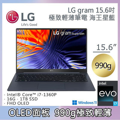筆電專賣全省~LG gram 15吋 海王星藍 15Z90RT-G.AA78C2 私密問底價