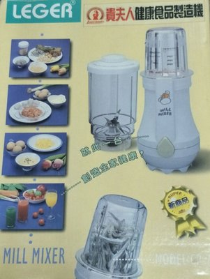 貴夫人 CP-72 生機食品調製機........果汁杯+研磨杯(九成新)
