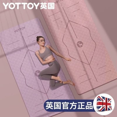 特賣-Yottoy英國瑜伽墊加厚加寬加長185*80cm初學者健身墊男女舞蹈防滑