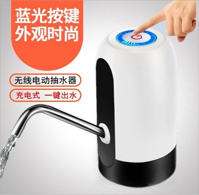 電動抽水器 桶裝水無線智慧抽水機 智慧飲水機自動抽水LED燈電動桶裝抽水器