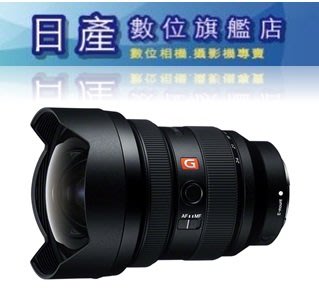 【日產旗艦】【活動優惠價】 Sony FE 12-24mm F2.8 GM SEL1224GM 公司貨