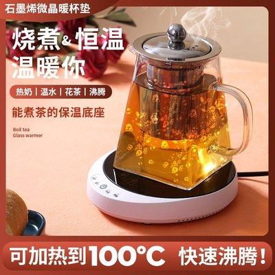 熱銷 威朗普百貨加熱杯墊 100度可燒開水咖啡牛奶加熱器禮品保溫底座暖暖恒溫杯墊