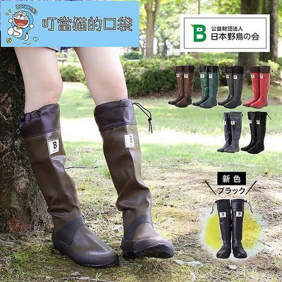 日本野鳥協會雨靴高筒可摺疊水靴情侶露營雨鞋防水釣魚膠鞋女