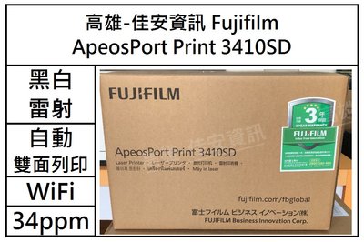 高雄-佳安資訊 FUJIFILM Print 3410SD A4雷射無線印表機/另售P375D/M375Z