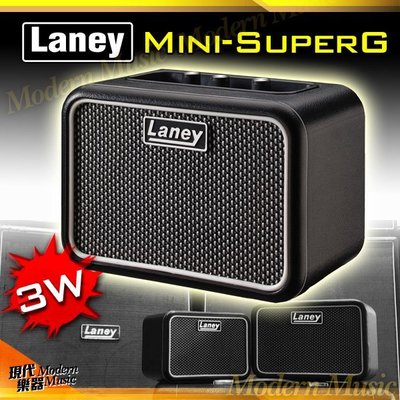 【現代樂器】LANEY Mini-SuperG 3W 迷你電吉他音箱 超輕量桌上型小音箱 可裝電池 可外掛APP效果器