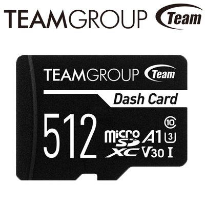 含稅附發票 512G 512GB TEAM 十銓 Dash Card SDXC UHS-I C10 記憶卡 行車紀錄器