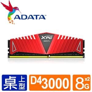 @電子街3C特賣會@全新ADATA 威剛 XPG Z1 DDR4 3000 16G(8G*2)超頻雙通道RAM