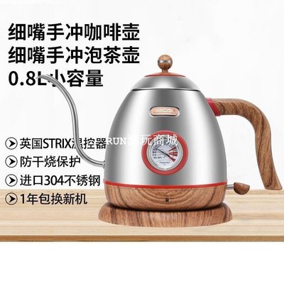 下殺-積高GLE6B復古細嘴手沖壺咖啡壺溫度顯示長嘴電熱水壺小容量水壺