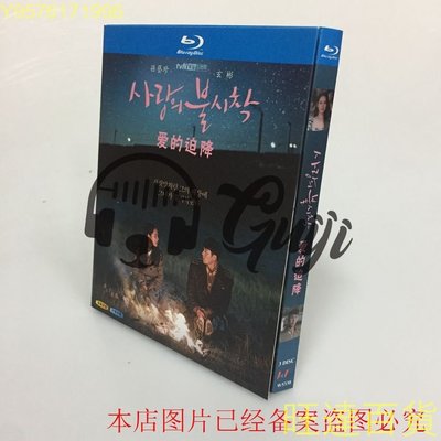 BD藍光碟 高清電視劇 愛的迫降 3碟盒裝 玄彬 孫藝珍 非普通DVD 旺達百貨