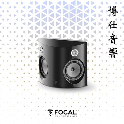 【 Focal 】 法國經典美聲《 Electra SR 1000 Be 》 博仕音響 台北音響店推薦 來店更優惠!!
