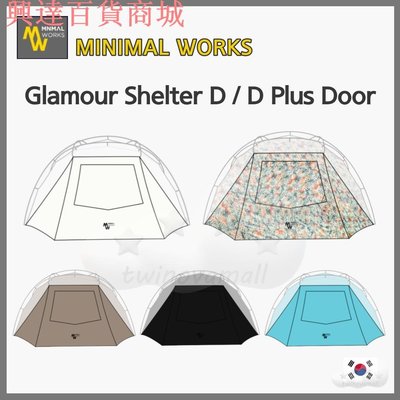 ▷twinovamall◁ [MinimalWorks] Glamour Shelter D/D Plus Door