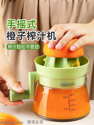 手搖式榨汁機手動橙子葡萄柚檸檬多功能榨汁神器水果壓汁器果汁機