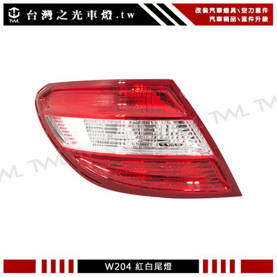 《※台灣之光※》全新BENZ W204 C200 C300 08 09 10年前期專用原廠型紅白尾燈 後燈 台灣製