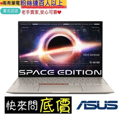 台北 桃園 ☆有問再便宜 ASUS UX5401ZAS-0178T12700H 零重力鈦色 i7-12700H OLED