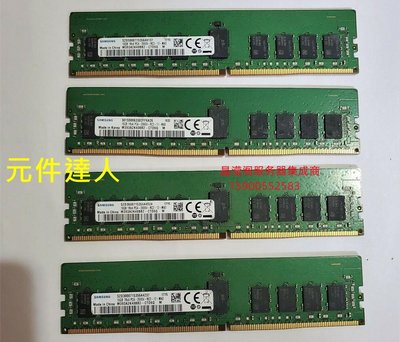 三星 16G DDR4 2666 ECC REG 16GB 1RX4 PC4-2666V-R 伺服器記憶體