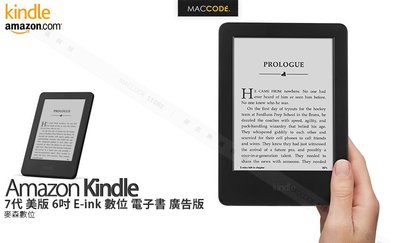 【麥森科技】現貨 Amazon Kindle 7代 美版 電子書 廣告版 內建觸控 中文系統 2014最新 含稅 免運費