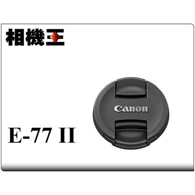 ☆相機王☆Canon E-77 II 原廠鏡頭蓋〔77mm 口徑鏡頭適用 〕現貨供應中 (4)