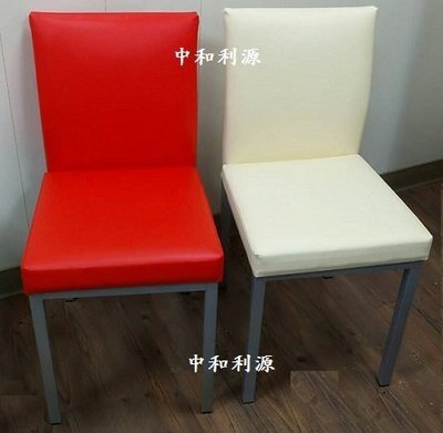 【中和利源店面專業家】全新 台灣製 粗管 25口 餐椅 咖啡椅 餐廳桌椅 皮面椅 極簡風 會客椅 洽談椅 鐵管椅 紅
