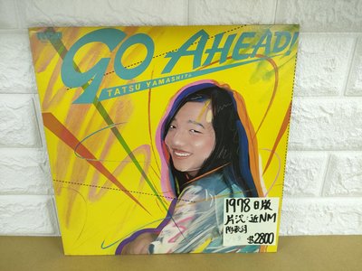 1978日版 山下達郎 Go Ahead 日本流行 city pop 黑膠