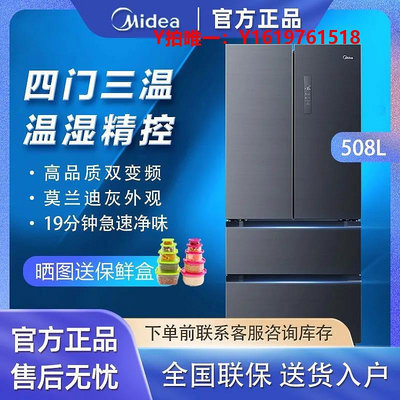 冰箱美的508升法式對開門智能家電冰箱雙一級三擋調溫BCD-508WTPZM(E)