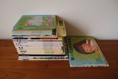 漢聲精選世界最佳兒童圖畫書-阿吉的眼鏡等25本-漢聲雜誌社編寫 繪圖陪伴您孩子成長的好書-等您與孩子們來挖寶-不要錯過哦