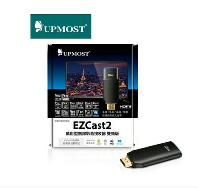 UPMOST2登昌恆  EZCast2 萬用型無線影音接收器 雙頻版