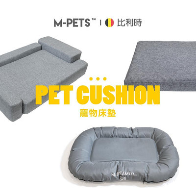 物床墊 防水床 減壓床 記憶床 狗窩 Pet Cushion