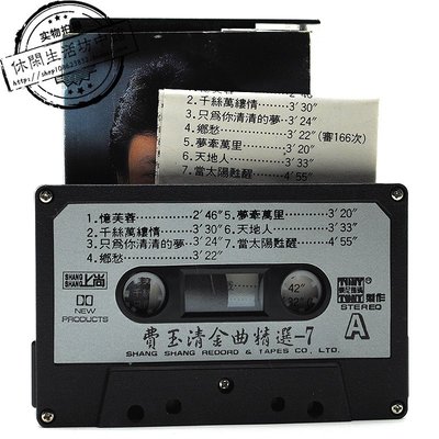 東尼機構上尚唱片 正版拆封磁帶 費玉清金曲精選7 夢駝鈴 憶芙蓉