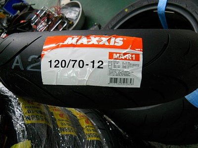 欣輪車業 MAXXIS 馬吉斯 MA R1 120-70-12 競賽用 安裝1900元