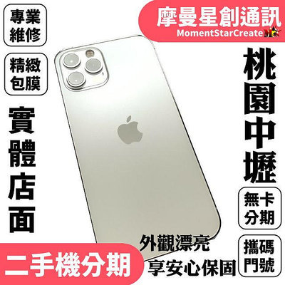 ☆摩曼星創桃園中壢店☆免費分期 IPhone 12 Pro 128GB 銀/石墨黑/太平洋藍/金 快速過件 分期付款 台灣公司貨