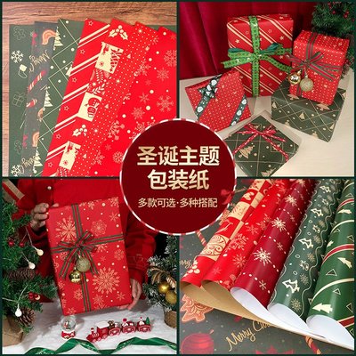 圣誕節禮物盒包裝紙手工diy材料大尺寸花紙彩紙高檔包書皮禮品紙~樂悅小鋪