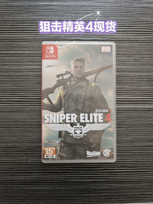 switch游戲：狙擊精英4 海外版有中文128
