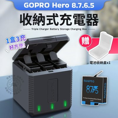 hero8 hero7 hero6 hero5 收納式充電器 睿谷 電池 三充 電池收納 充電器 gopro8