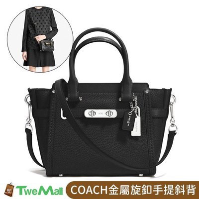 COACH手提斜背小包新款全皮金屬旋釦飾條(黑/銀))全新100%正品全省專櫃可送修twemall