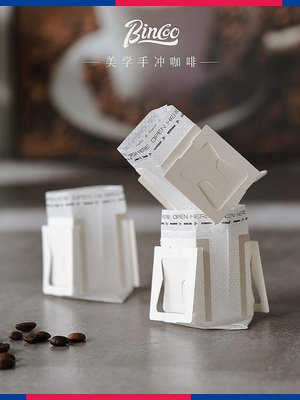 【熱賣精選】咖啡器具 Bincoo手沖掛耳濾紙咖啡濾紙掛耳咖啡濾袋手沖咖啡過濾紙盒裝