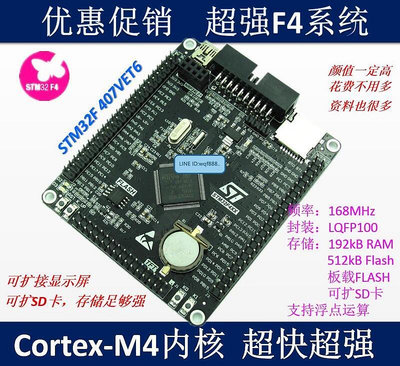 眾信優品 STM32F407VET6開發板 Cortex-M4 STM32最小系統板 ARM學習核心板KF3973