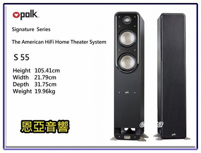 【恩亞音響】送喇叭線、音響接頭公司貨 美國 Polkaudio Signature Series S55