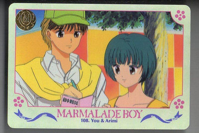 《CardTube卡族》(060930) 108 日本原裝橘子醬男孩 PP萬變卡∼ 1995年遊戲普卡