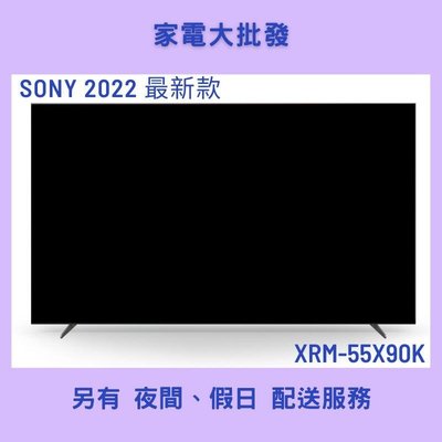 3C拍賣天下 【SONY 索尼】Sony 55吋 XRM-55X90K 4K Google 電視 顯示器