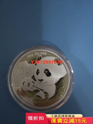 2019年熊貓銀幣30克19年銀貓保真非誠勿擾474 紀念幣 紀念鈔 錢幣【奇摩收藏】