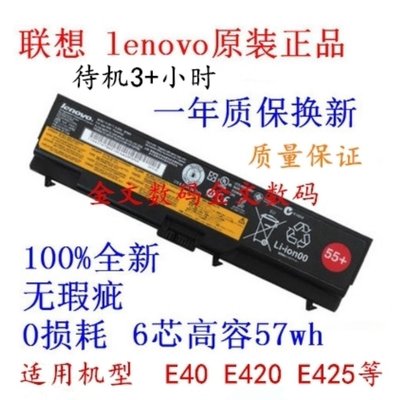 100原廠％原裝lenovo 聯想 Thinkpad Edge E425 E520 E525 T520i SL510 筆記本電池