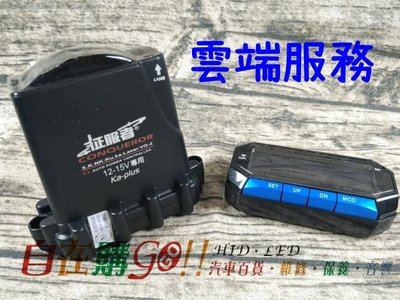 【自在購】征服者 CXR-5288 IOT ITS雲端服務 GPS衛星定位安全警示器 測速器 雷達全配 WIFI更新