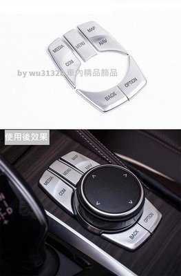 BMW G30 G31 520 530 540 多媒體 鍍鉻按鍵 保護 裝飾 中控按鍵 Idrive 按鍵貼  i-drive按鍵貼