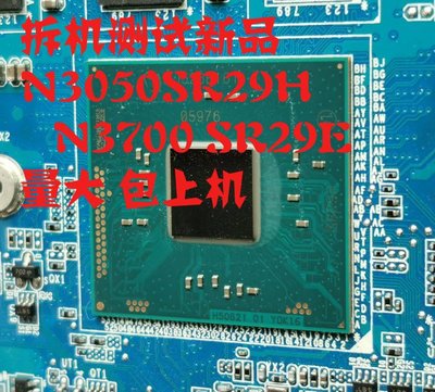 N3050 SR29H SR2A9 N3700 SR29E SR2A7 全新/測試良品IC 芯片BGA