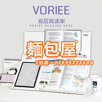 閱讀架韓國VORIEE閱讀架白色看書電腦支架考研雙層閱讀書架學生書架桌面