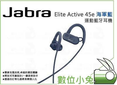 數位小兔【Jabra Elite Active 45e 運動藍牙耳機 海軍藍】雙麥克風 立體聲 藍芽耳機 開放式耳膠