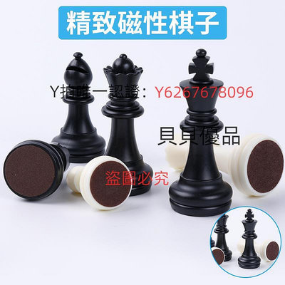 棋盤 U3友邦國際象棋 折疊盒磁性國際象棋培訓標準 黑白國際 象棋