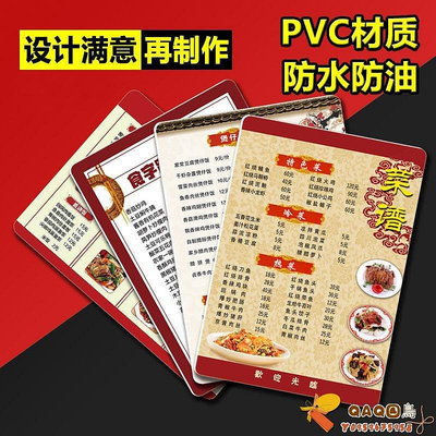 PVC菜單設計制作價目表飯店燒烤價格表點菜單菜譜定制展示牌定做-QAQ囚鳥